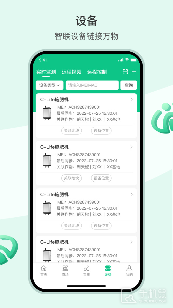 AI农 v4.3.3