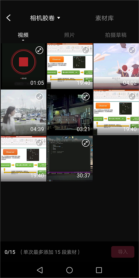 快剪辑图片3