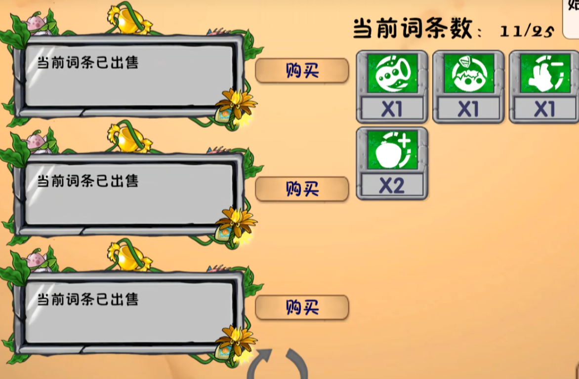 植物大战僵尸融合版2.4.1