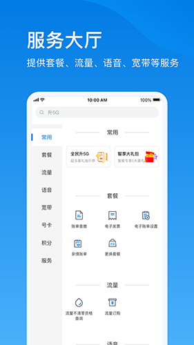 播播宝盒安卓版 v5.3.2