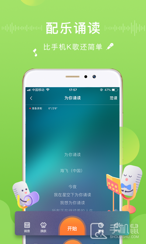 为你诵读 v6.1.39