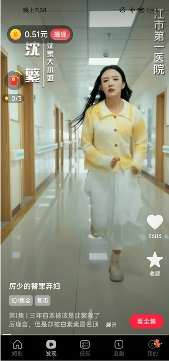 短剧盒子app v1.0.1