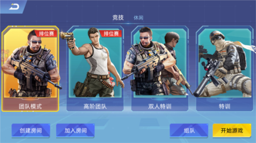 全民枪神边境王者游戏图片9
