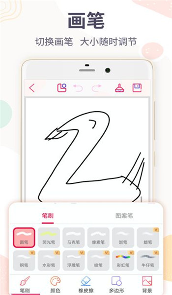 画画涂鸦王app v4.3.33