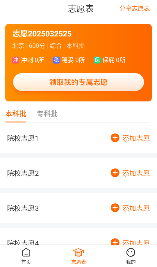 使用教程截图3