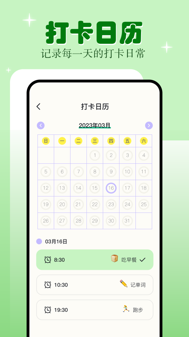 学习自律 v1.13