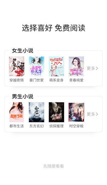 天天读书(老版本) v3.8.8