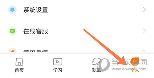 启航教育个人中心