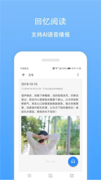 日记云笔记3