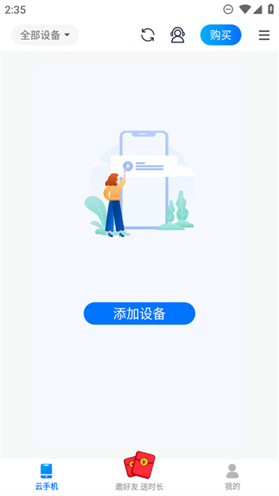 996传奇盒子app