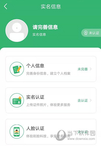 健康中山APP
