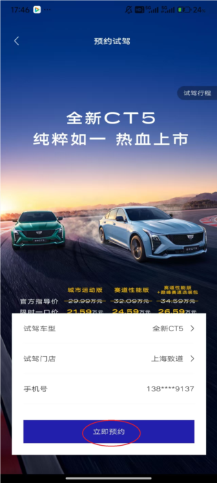 如何申请试驾配图6