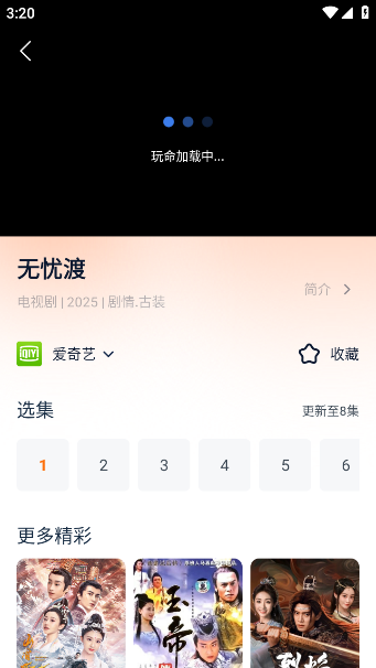 聚看影视大全官方下载