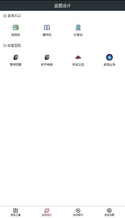 顽皮兔app官方版下载