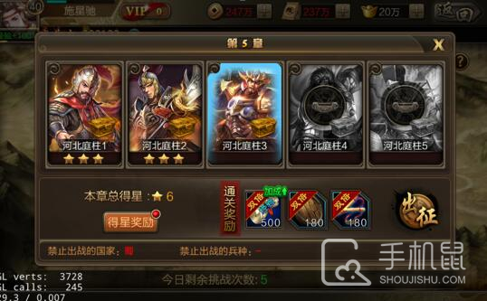 三国战争