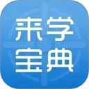 上海来学宝典app V4.12.0