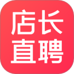 店长直聘