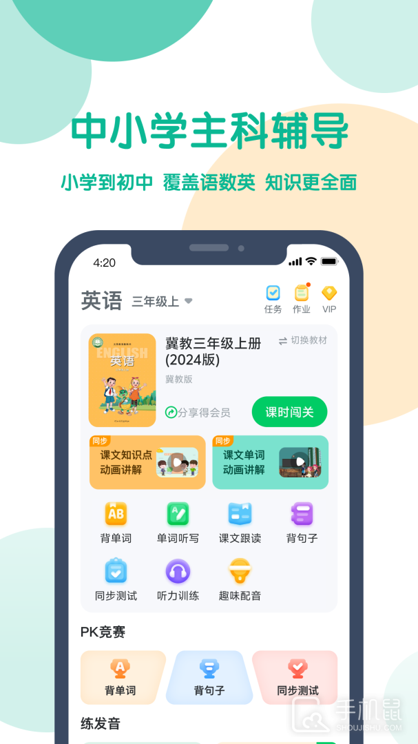 可可宝贝 v2.5.0