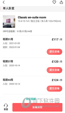 查看到具体的收费标准