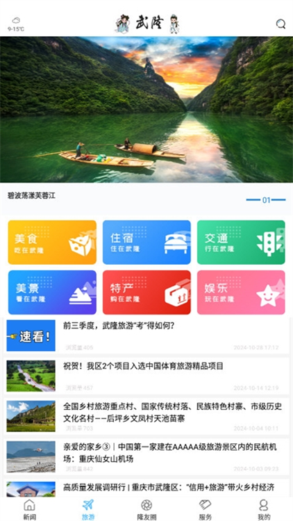 怎么开启夜间模式配图1
