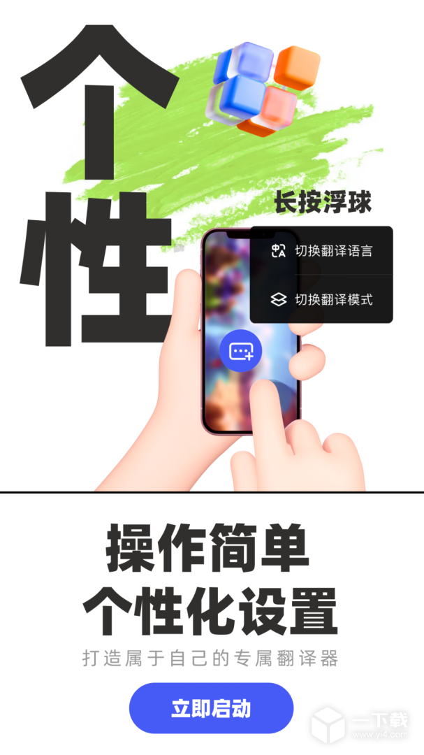 游戏翻译助手 v12.6.40最新版