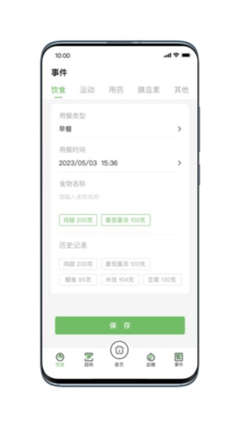 微泰动态血糖仪app v1.9.0