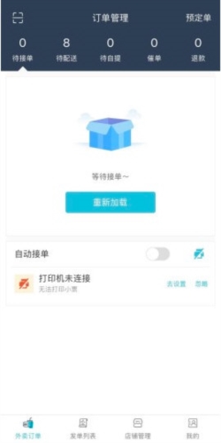 庆趣商家端
