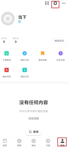 机核怎么注销账号图片1