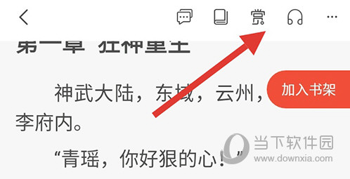 17K小说听书