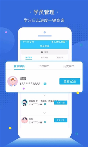 e学e驾教练版4
