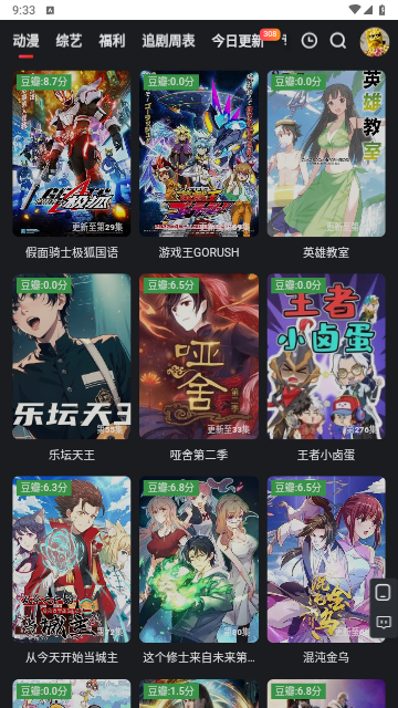 右手影视免VIP会员版