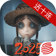 第五人格通用版 2025.0512.1004
