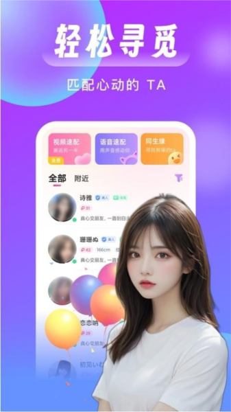 红颜知己聊天约会图片