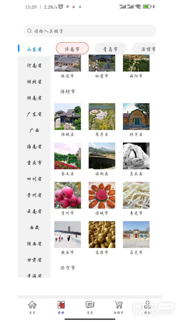 晃悠