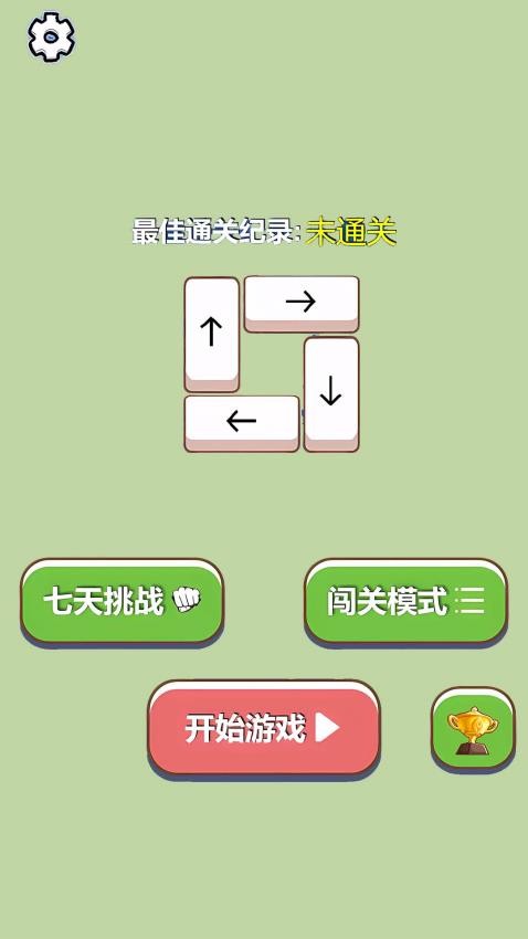 方块君你最溜游戏
