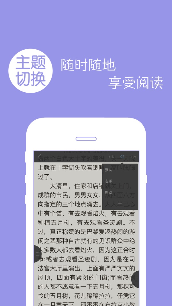 多多阅读器安卓版截图3