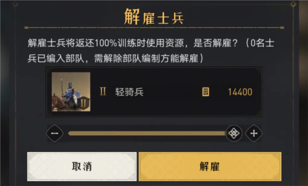 重返帝国25