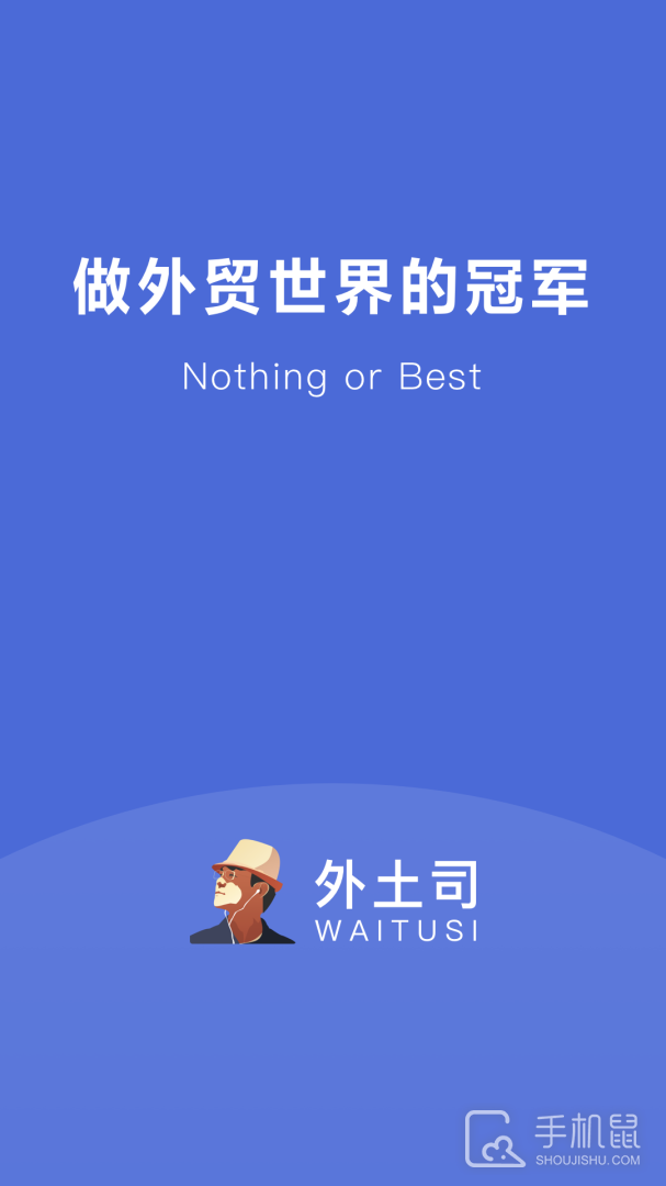 外土司 v2.0.12