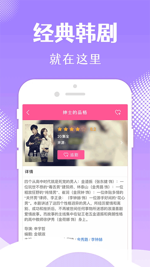 韩小圈官网版app下载截图