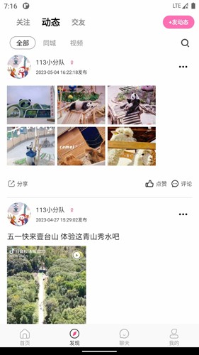沓沓app v1.8.101