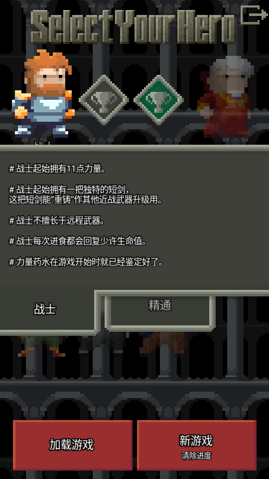 混合的像素地牢