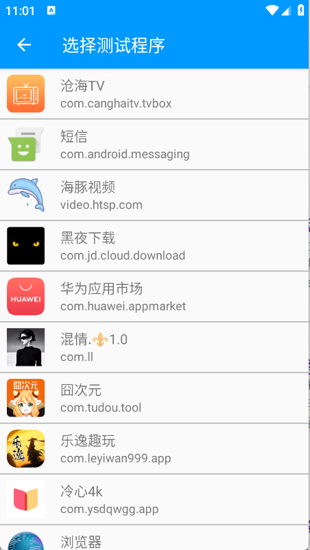 混情弱网
