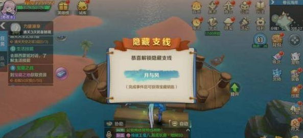 云上城之歌满V版22