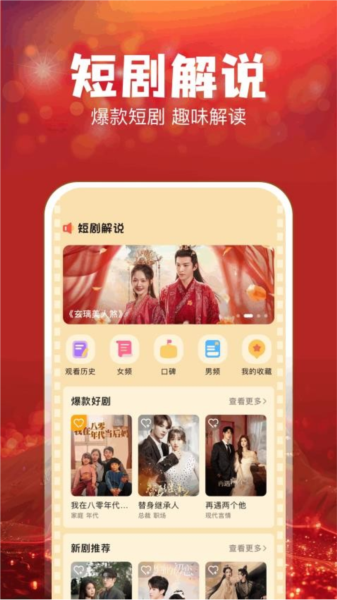 叮当短剧官方版app截图