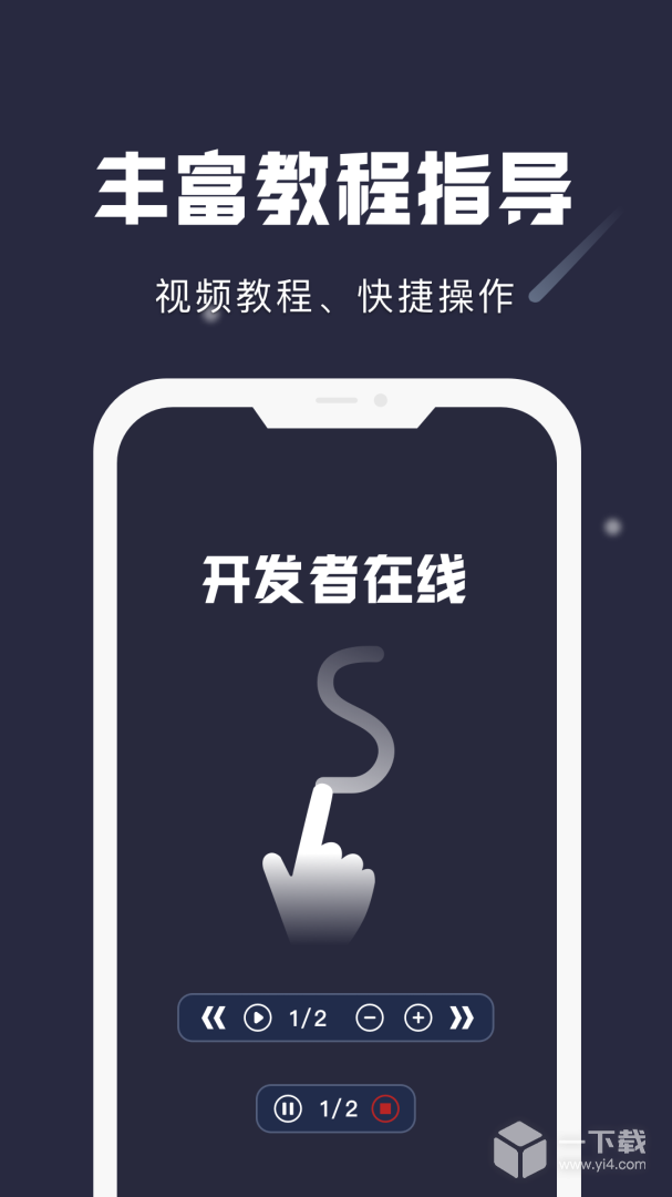 小触控 v25.05.07最新版下载