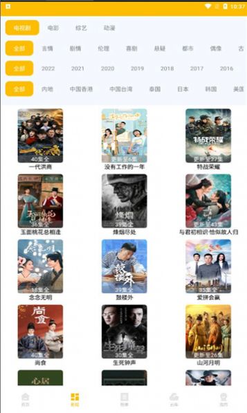 叁叁影视截图3