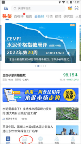 中国水泥网