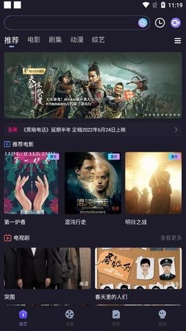 稀饭影视截图3
