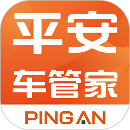 平安车管家app手机版