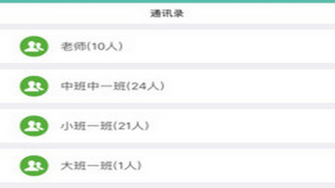 定飞家校平台app官方版